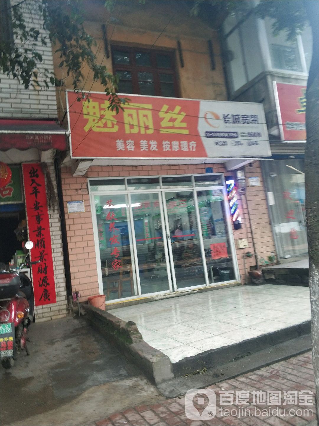 魅丽丝孟