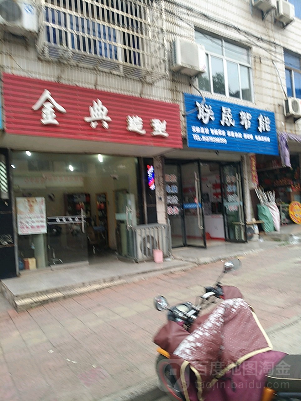 金典造型(玉紫路店)