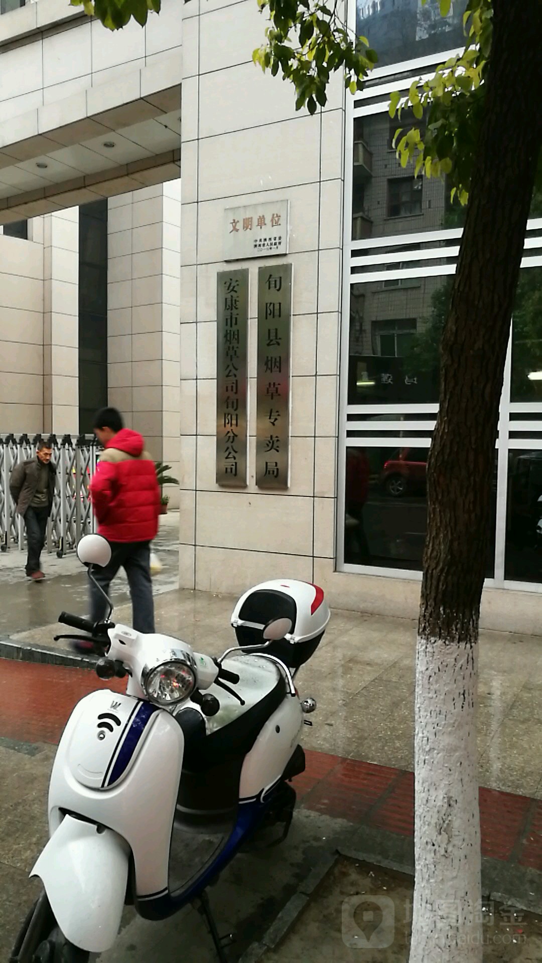 安康市烟草公司(旬阳分公司)