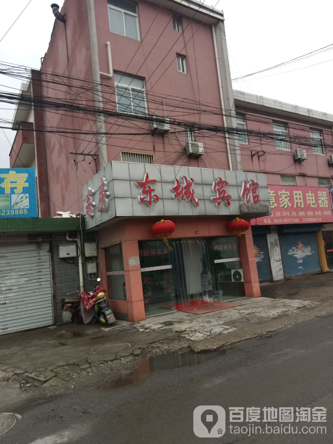 东城宾馆(通甲路店)