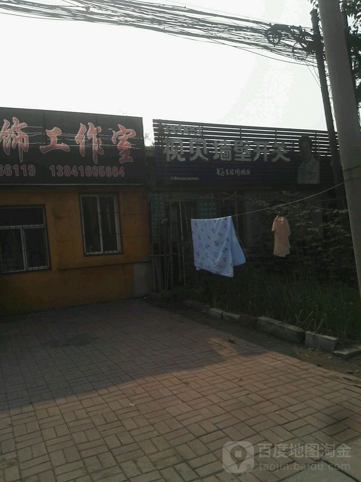 视北墙壁开关(锦东线店)