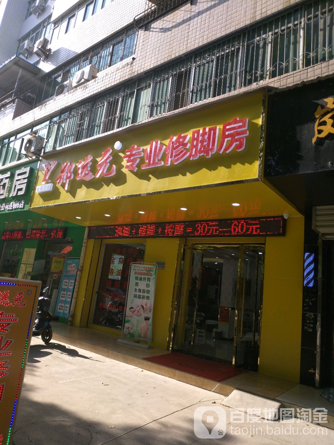 郑远元专业修房(莲湖东路店)