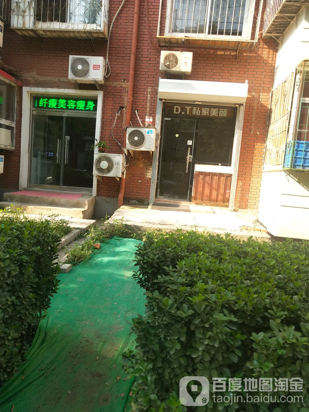 纤瘦美容塑身