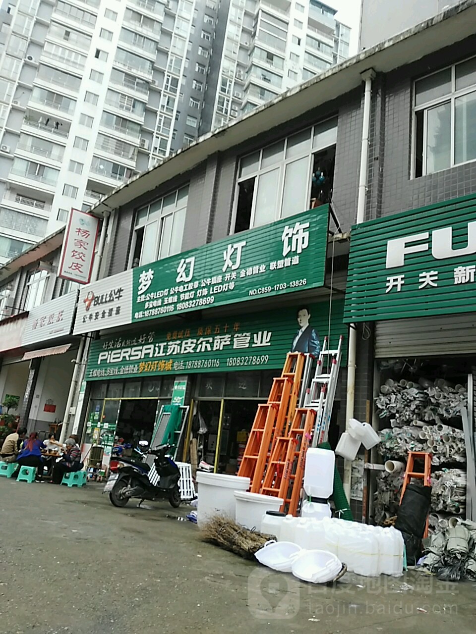 梦幻灯饰(施达丽景湾店)