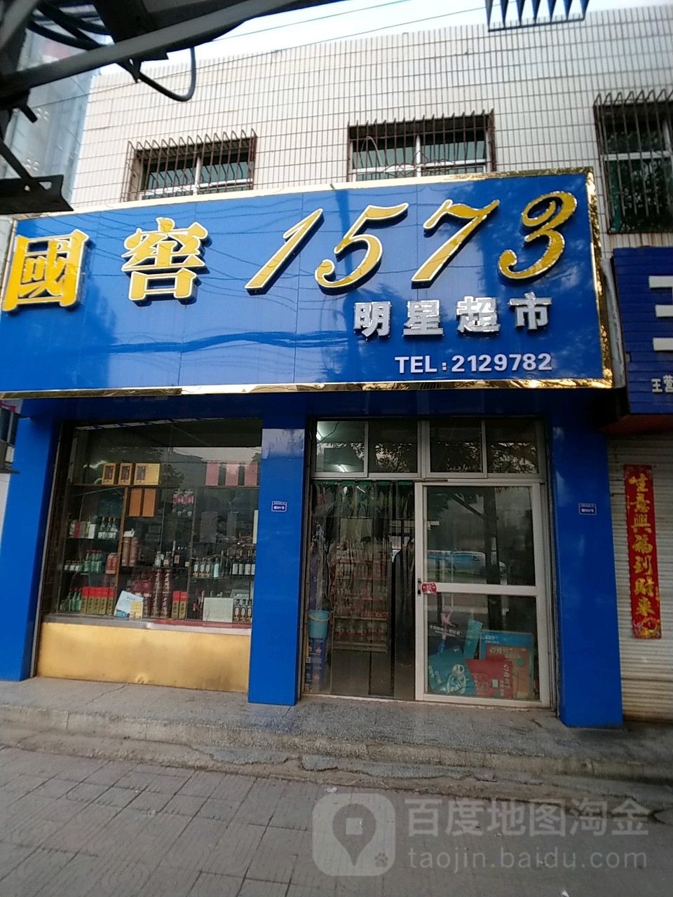 明名超市(光华路店)