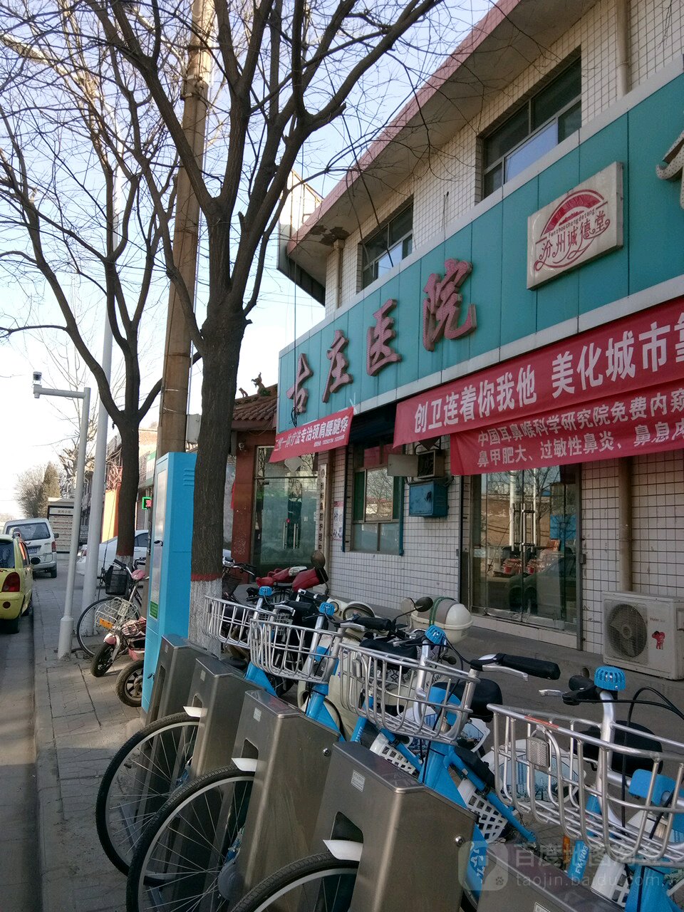 吕梁市汾阳市富民北路