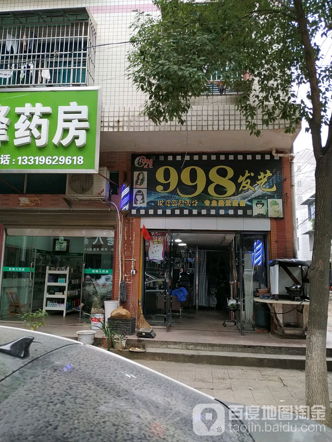 998发艺