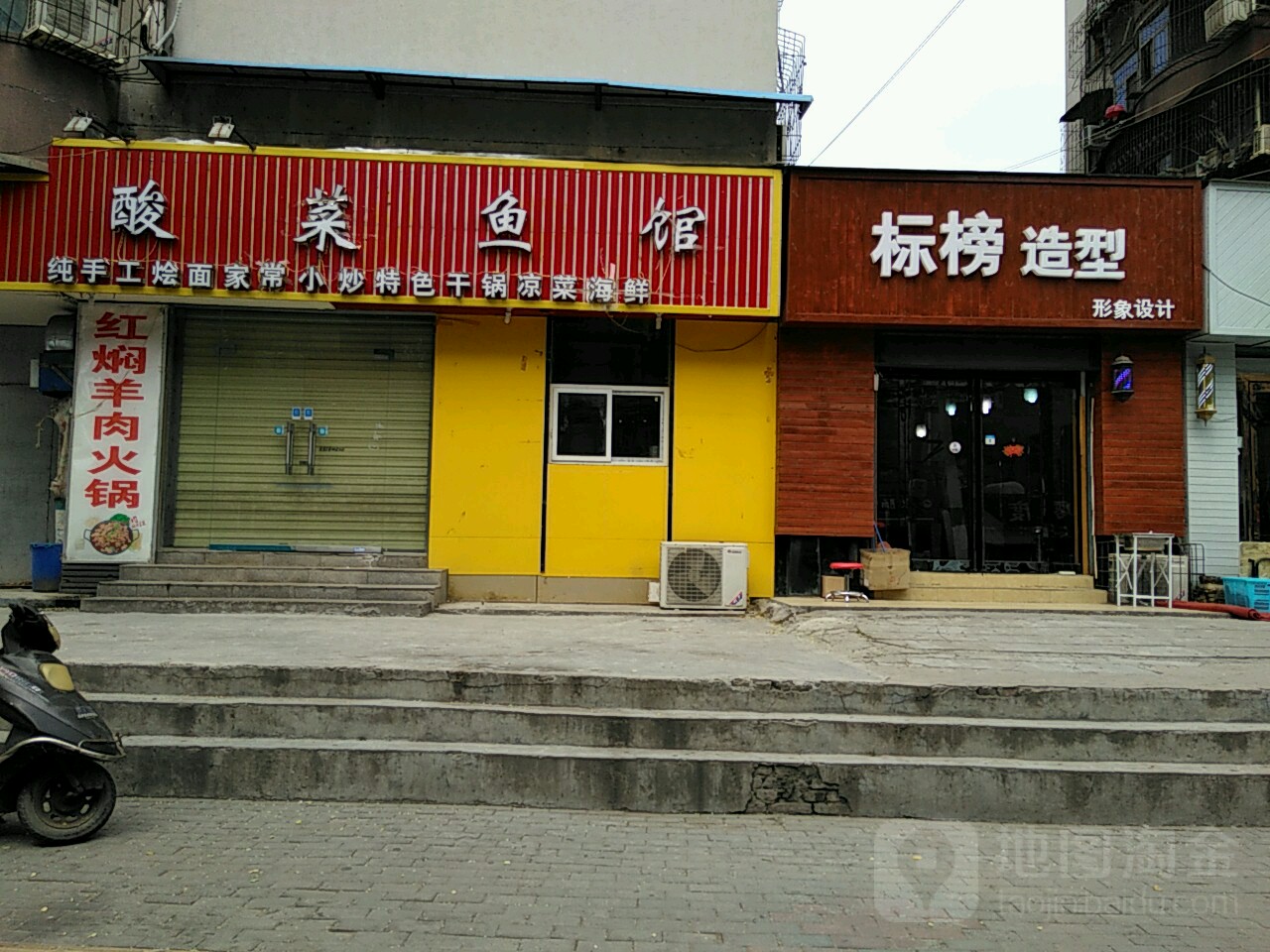 标榜造型(惠工街店)