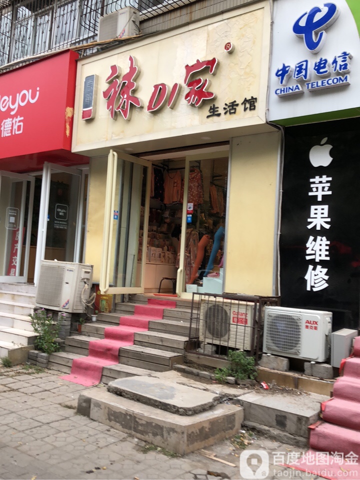 袜DI家生活馆(红专路店)