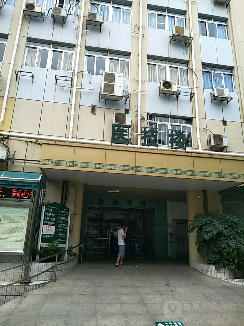 廣西中醫藥大學第一附屬醫院-醫技樓