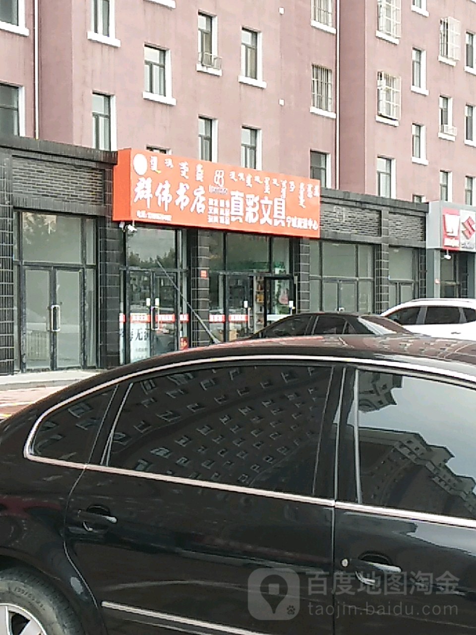 群伟书城