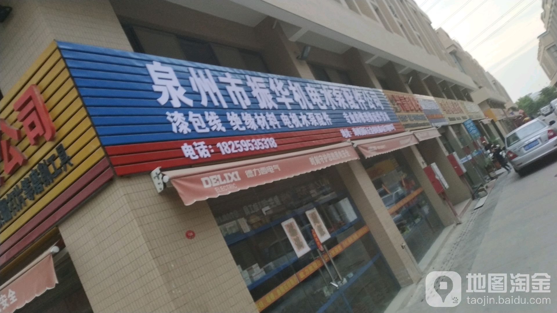泉州市振华机电水泵配件公司