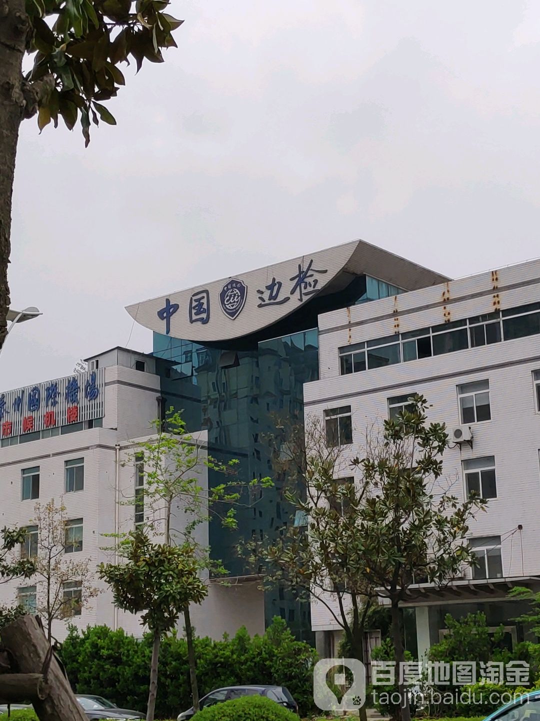 中华人民共和国扬州出入境边防检查站