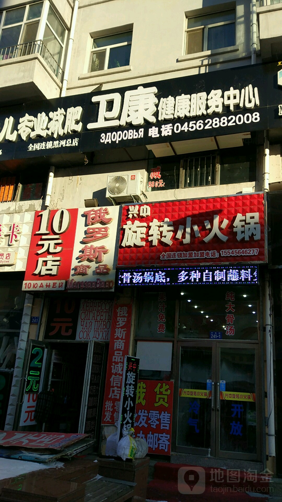 10元店(中央街店)