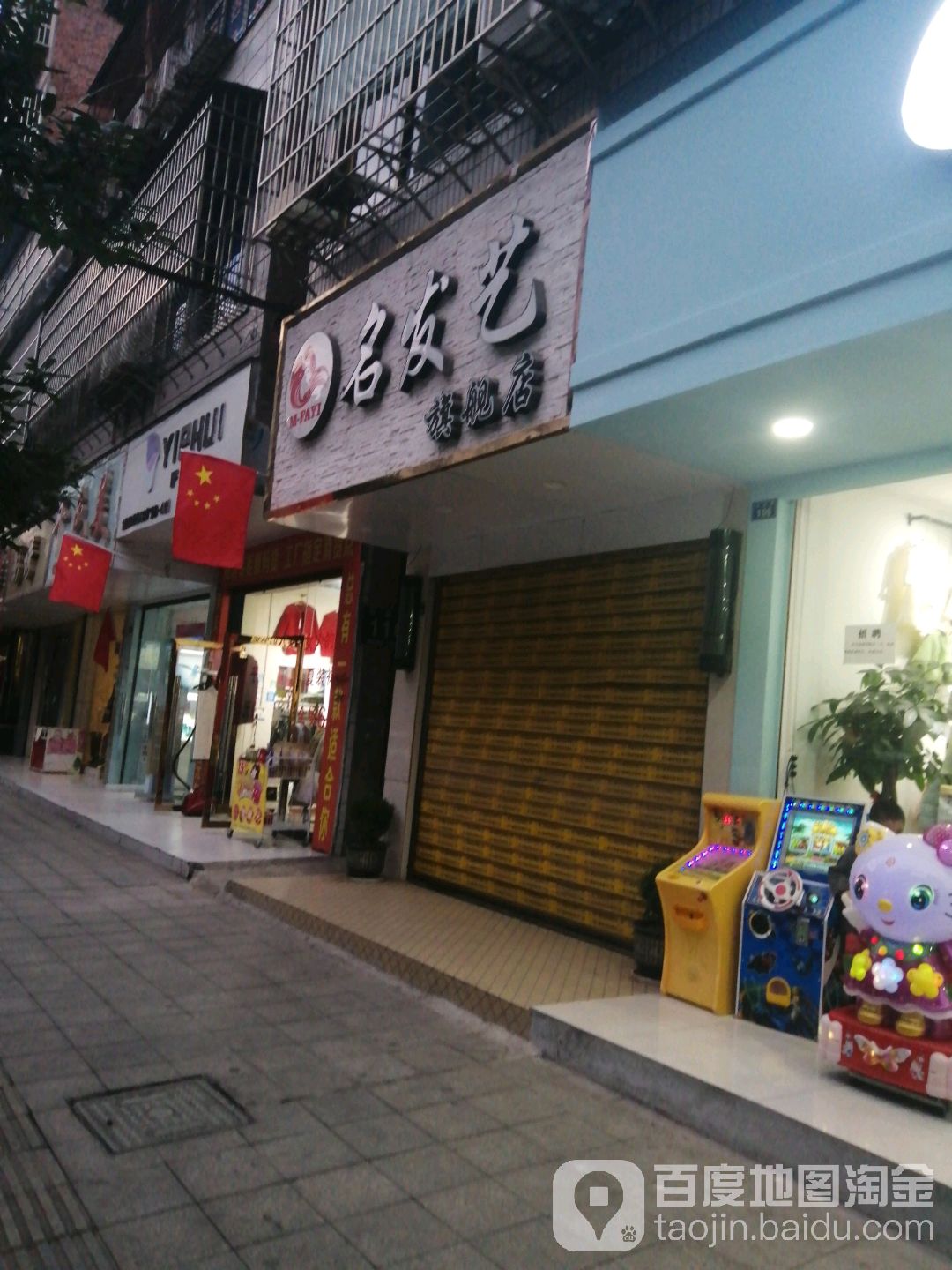 名发艺旗舰店