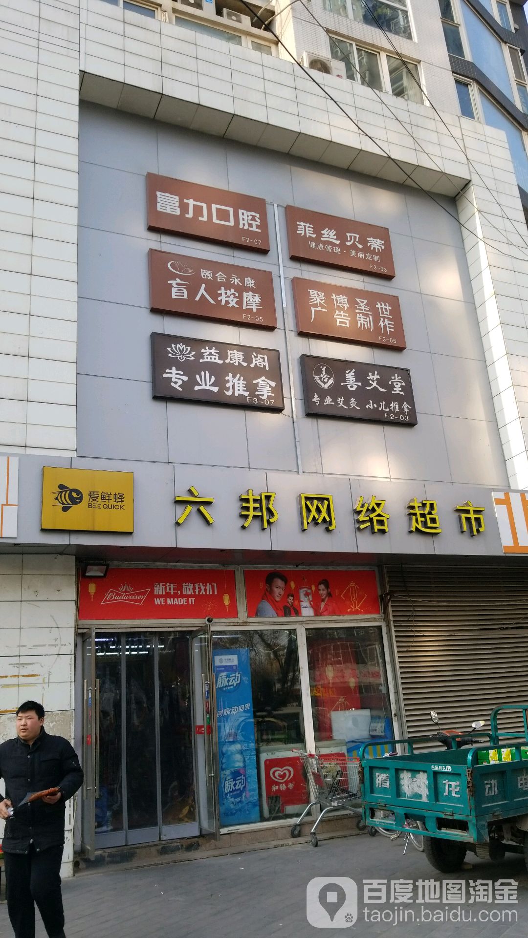 善艾堂