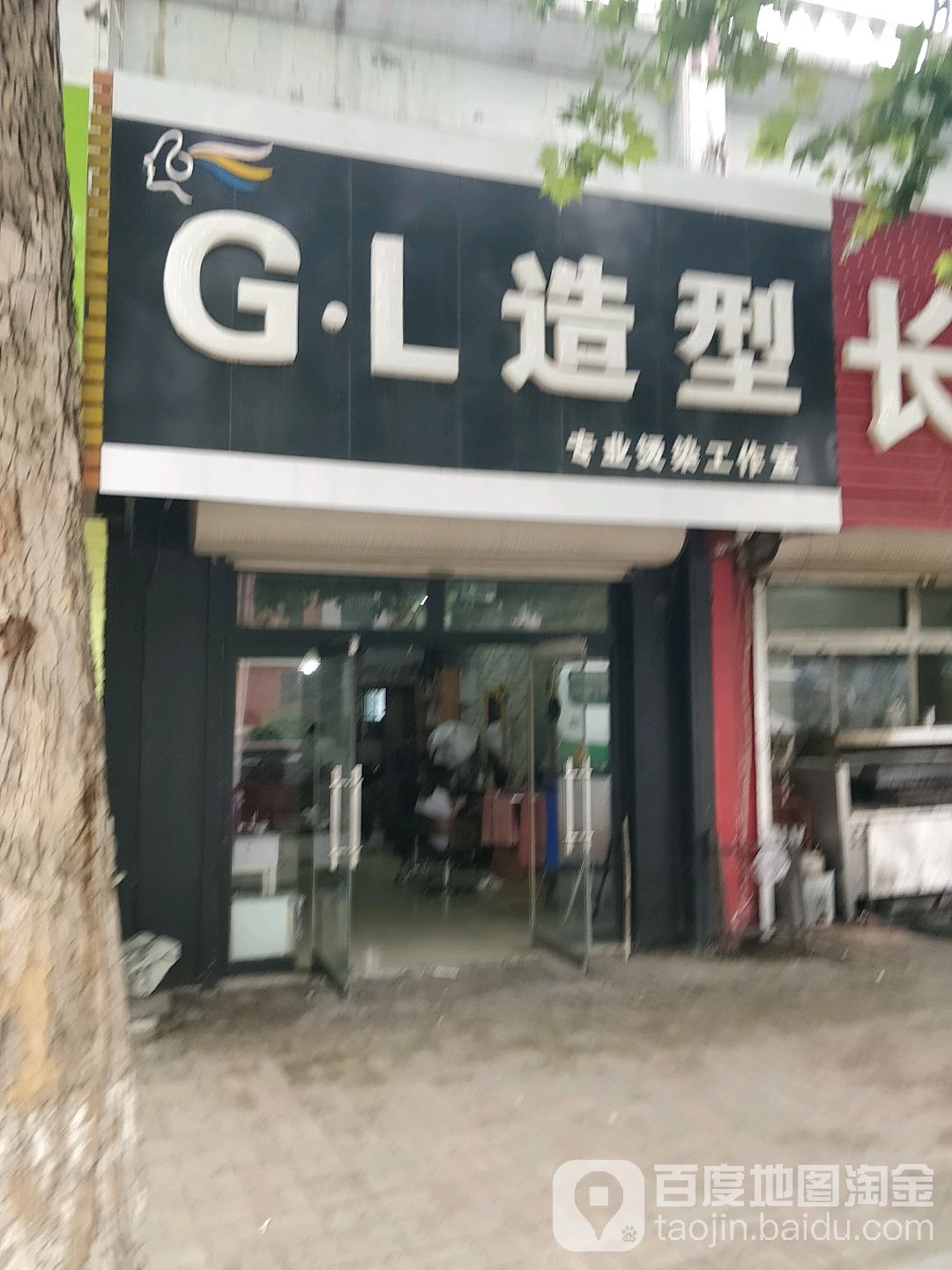 gl造型