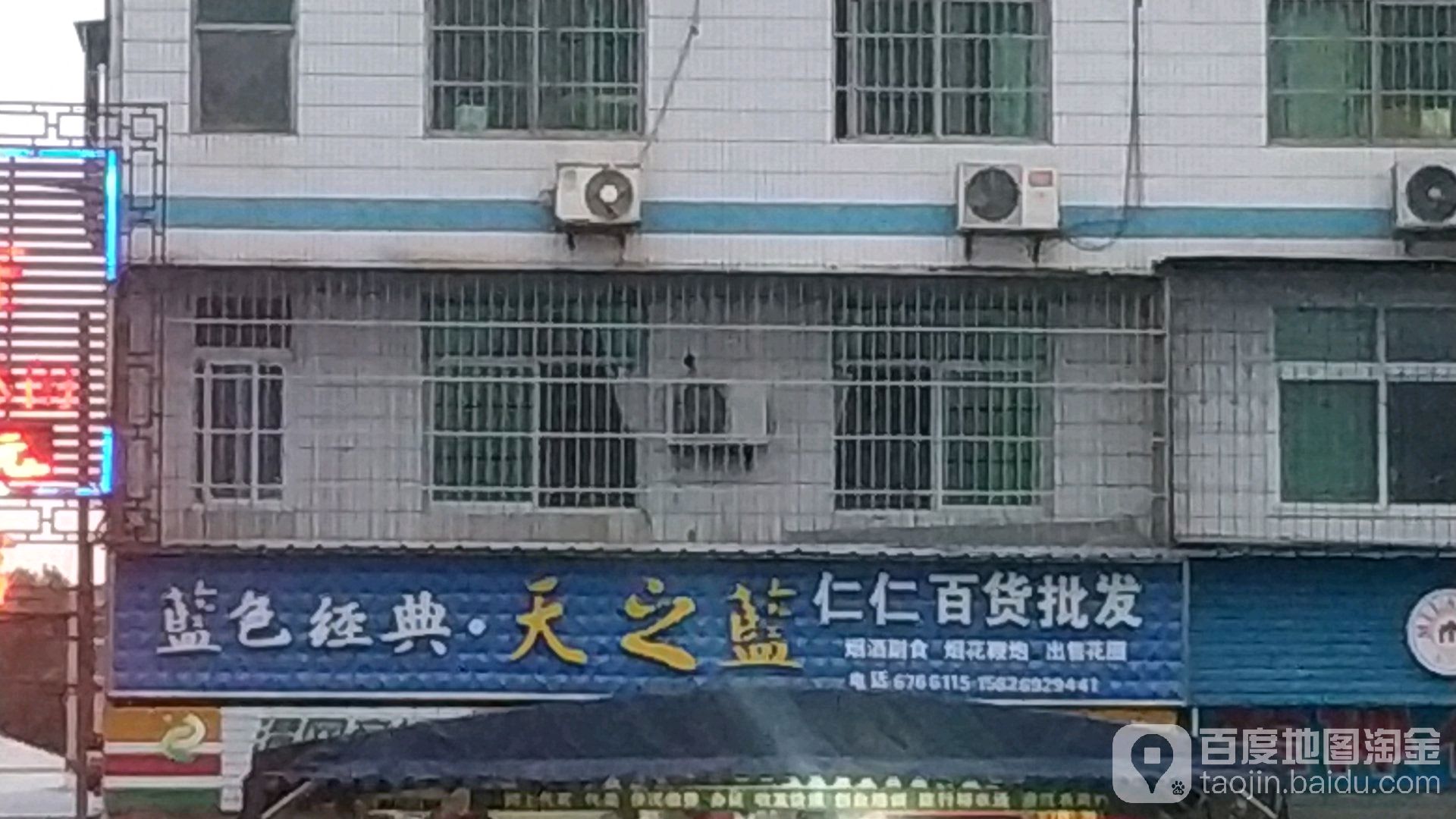 仁仁百货批发