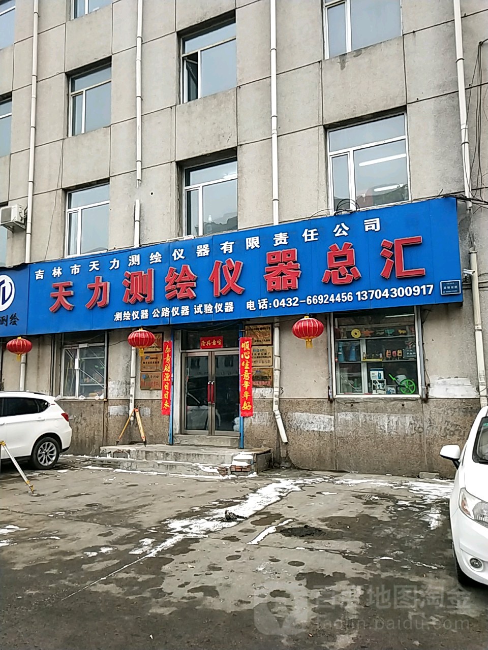 天力测量仪器总汇