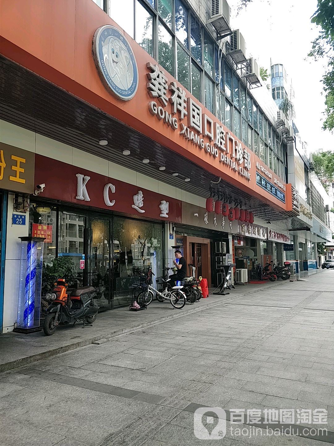 KC造型