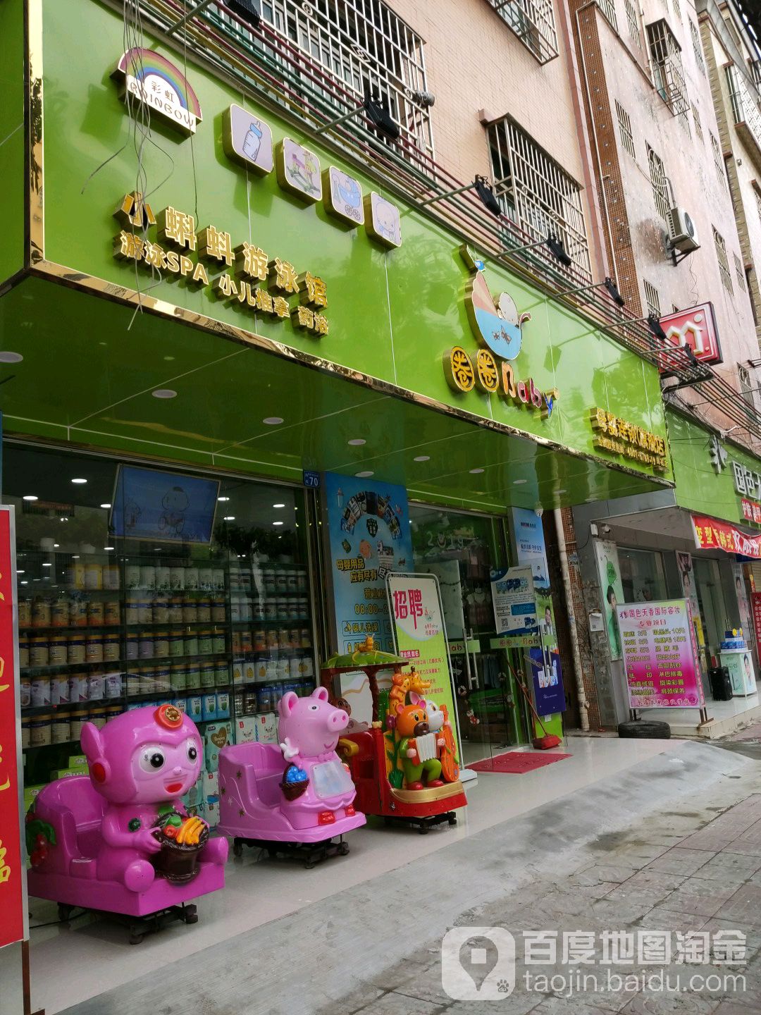 小蝌蚪游泳馆