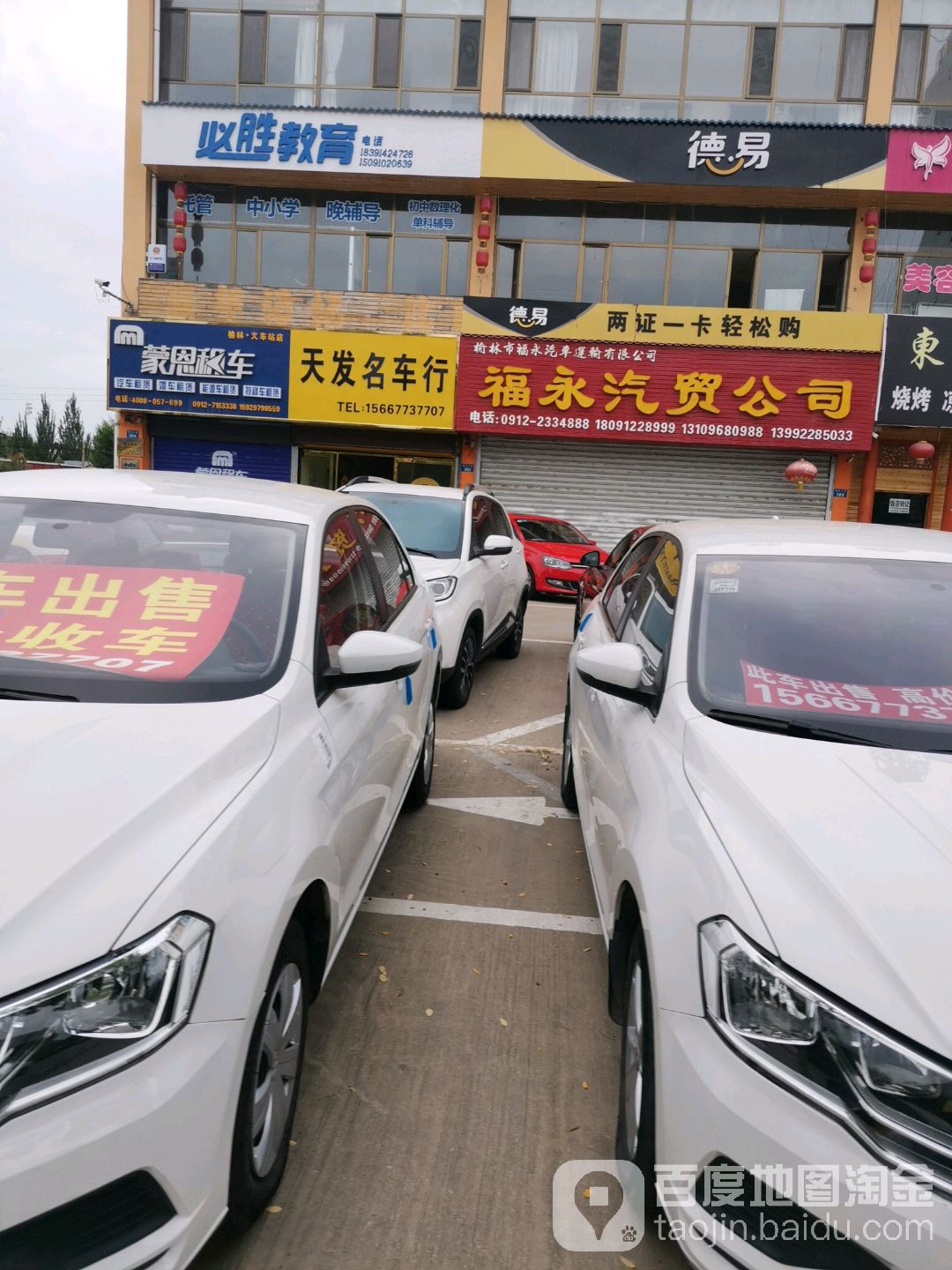 蒙恩租车(榆林市火车站店)