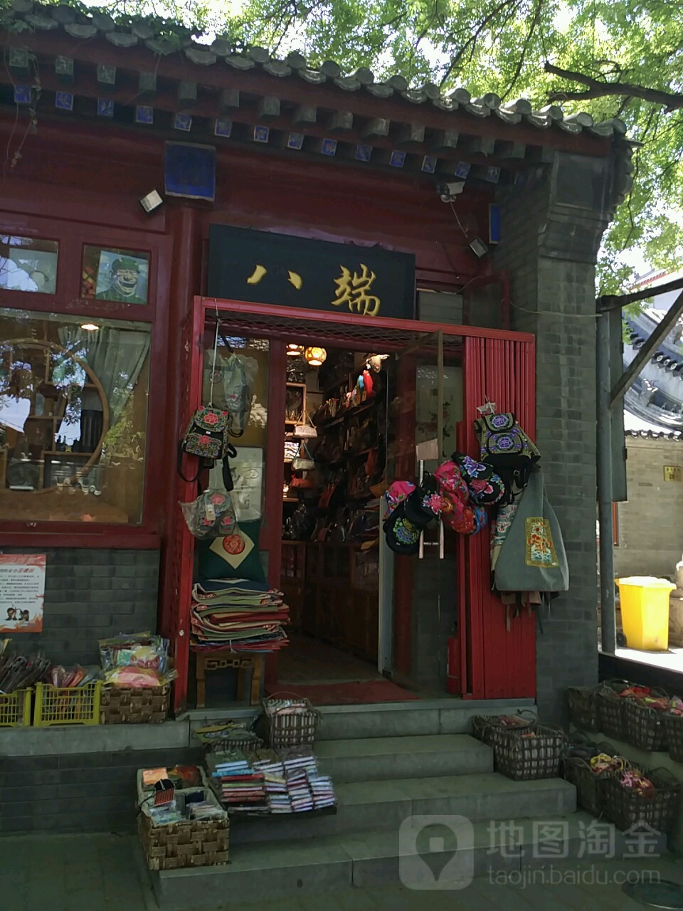 八端