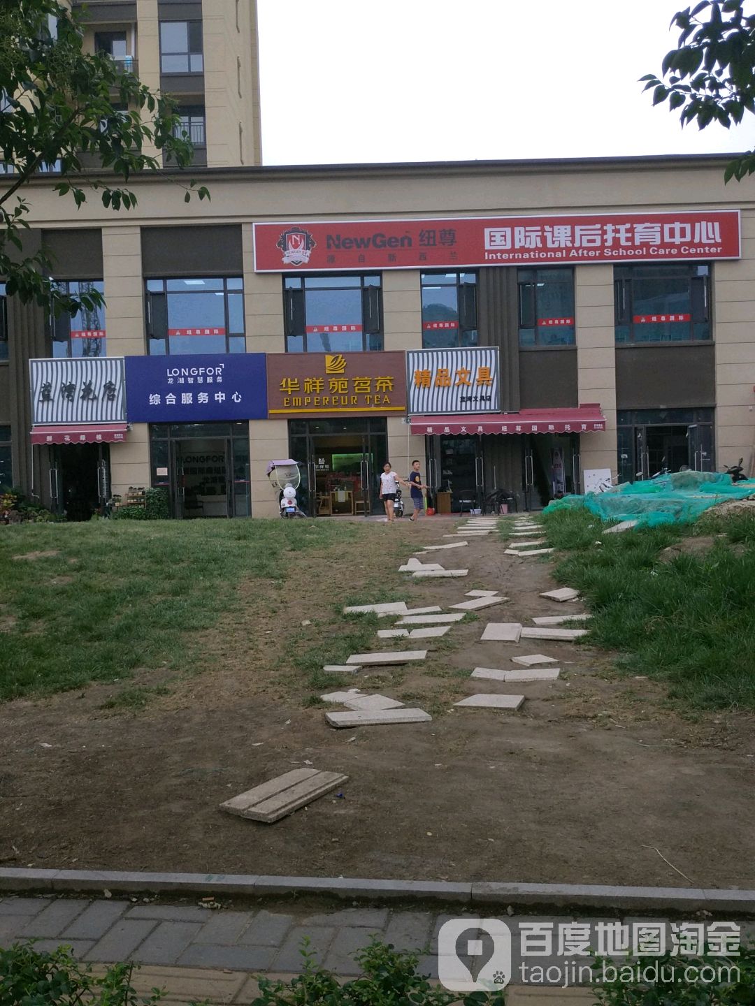 精品文具(龙湖西安香醍天街店)