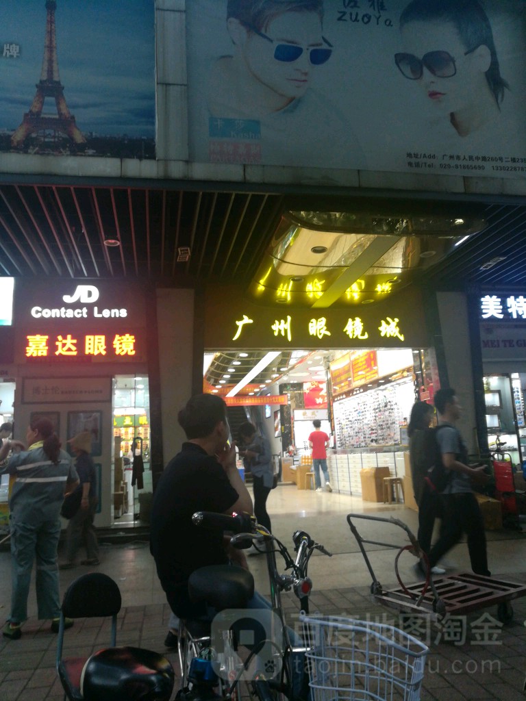 嘉达眼睛(光复中路店)