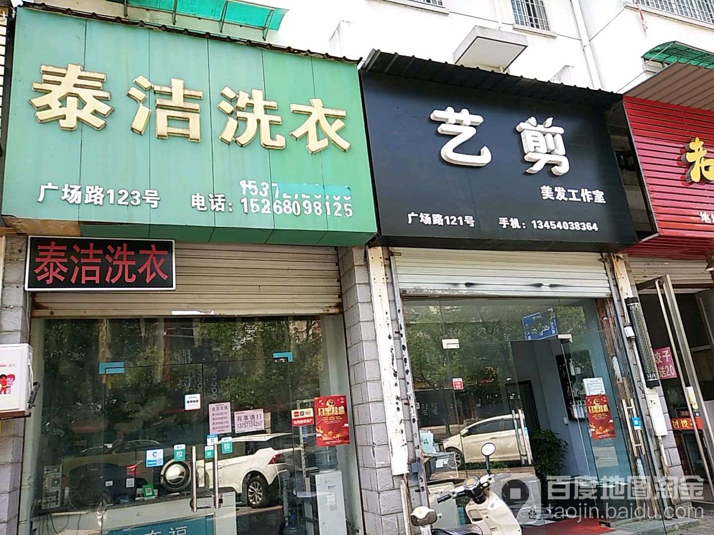 艺剪理发工作室(广场路店)