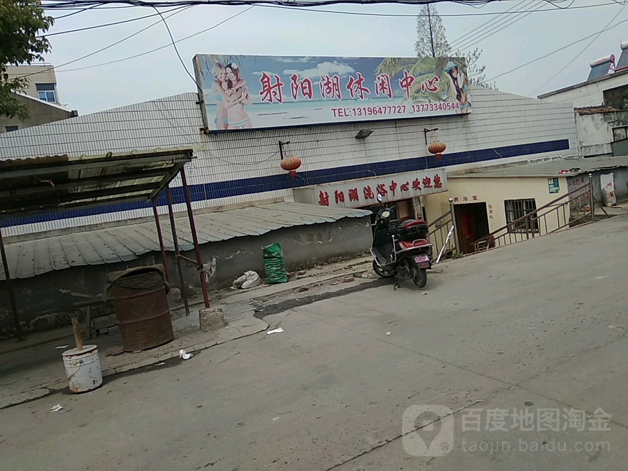 射阳湖休闲中心
