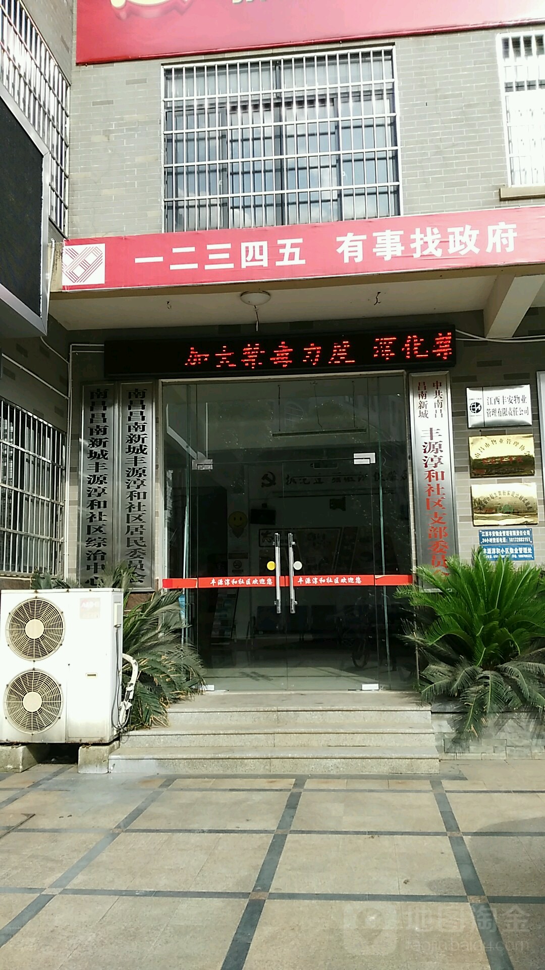 江西省南昌市南昌县八月湖街道芳湖路566号丰源淳和社区楼