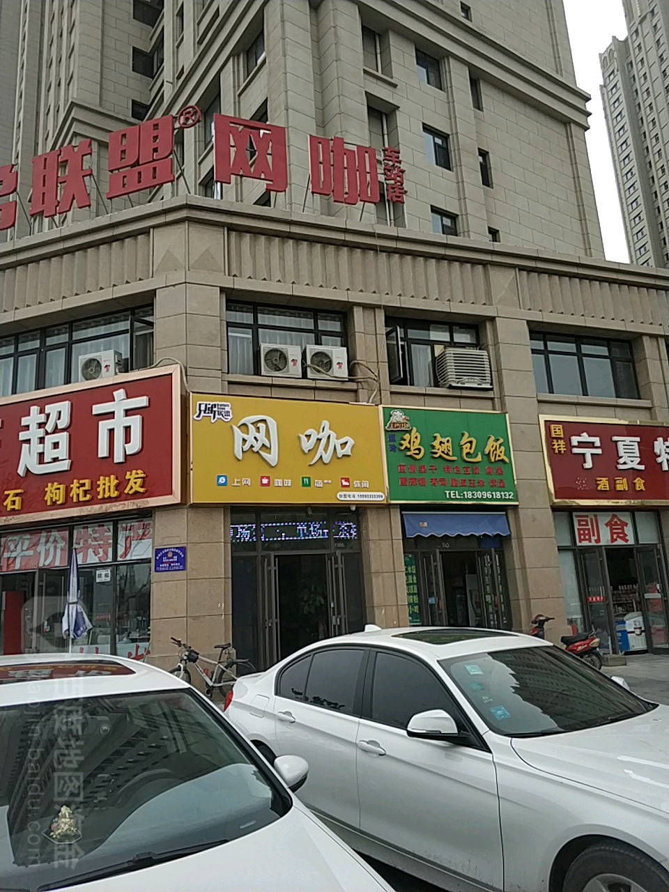 胸弟联盟网咖(银川新华联购物中心店)