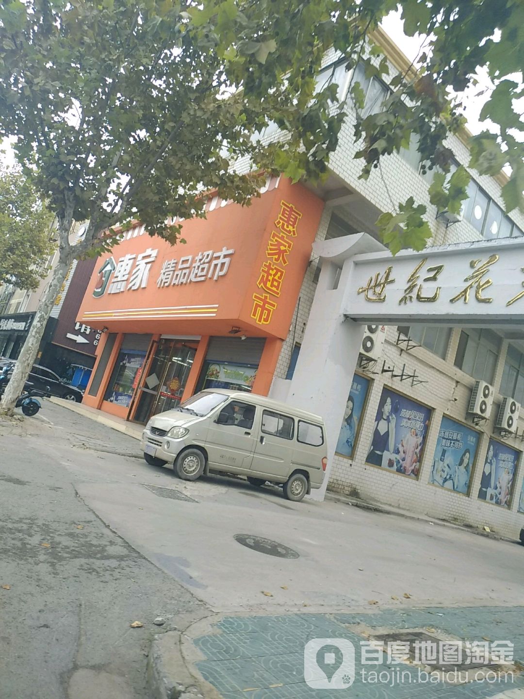 辛家精品潮湿