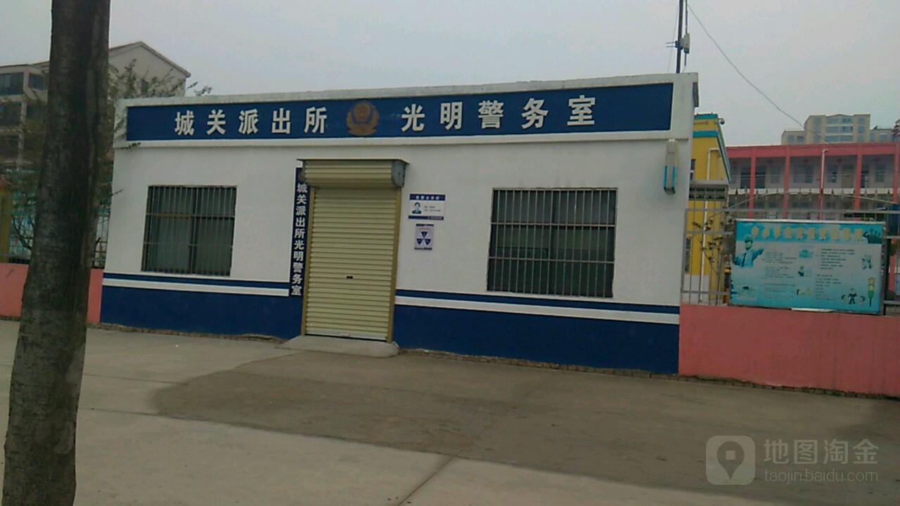 城关派出所