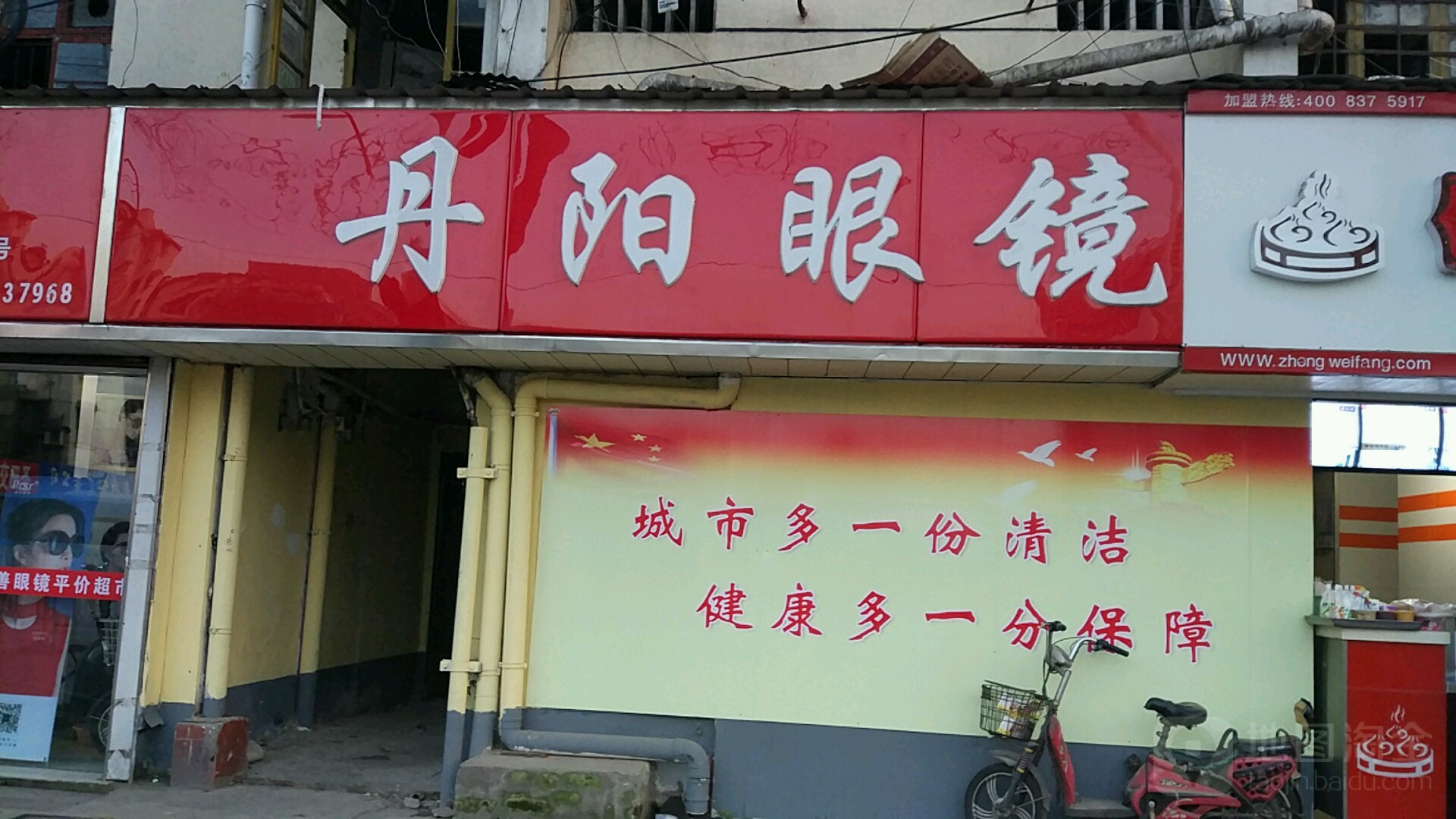 丹阳眼镜大桥南路店
