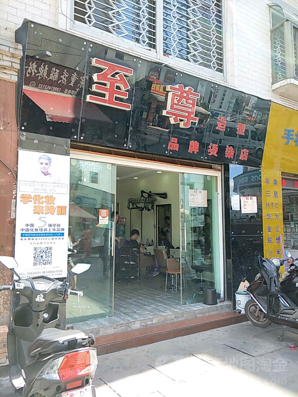 至尚造型品牌烫染店(南宁西路店)