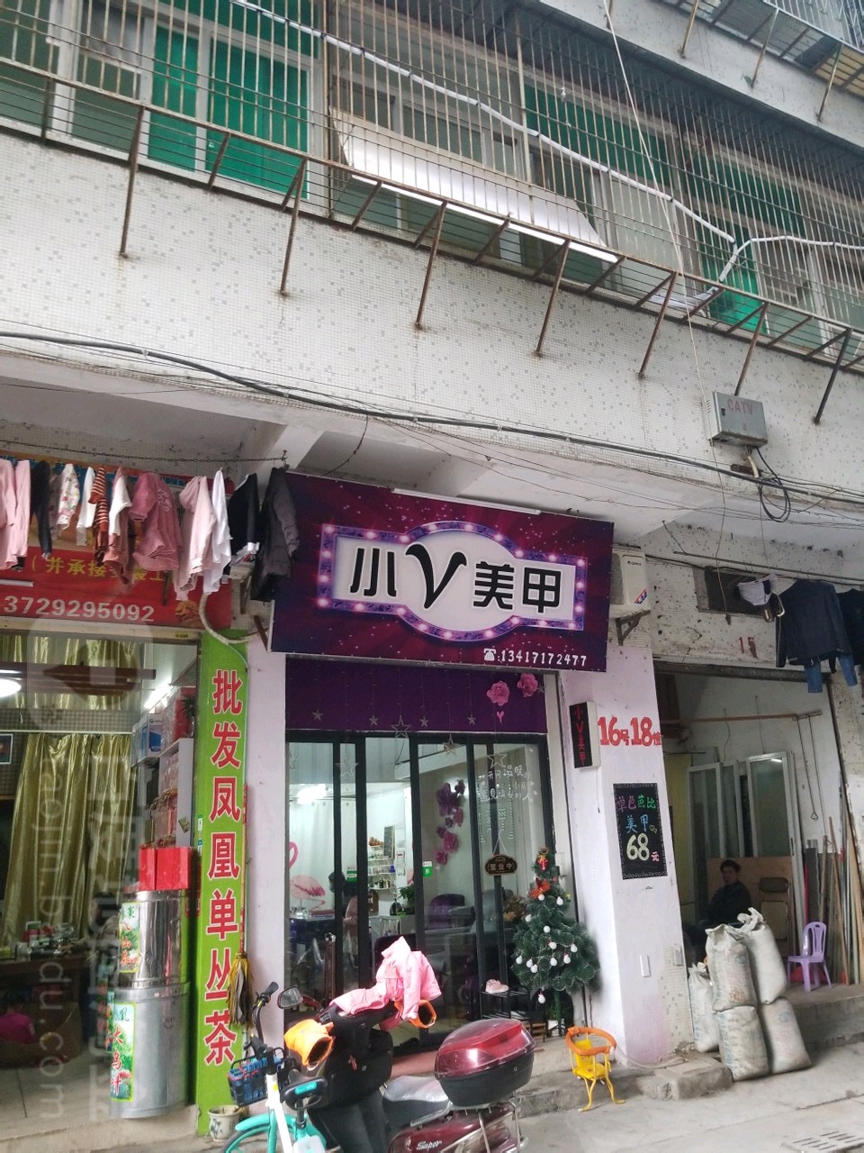 小V美甲(综合店)