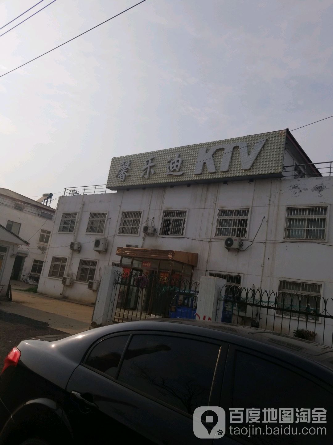 馨乐迪KTV