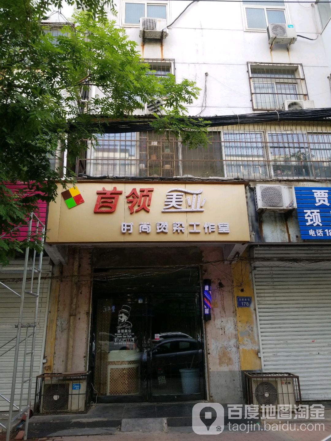 首领美乐(安置楼店)