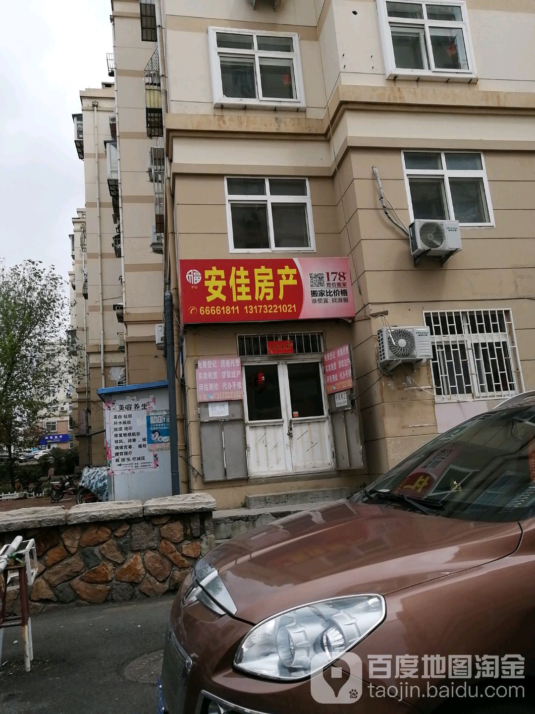 安佳房产(西仲一路店)