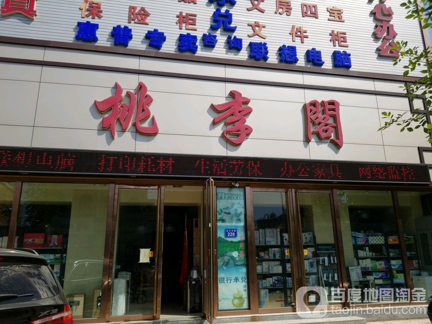 河北桃李阁贸易有限公司