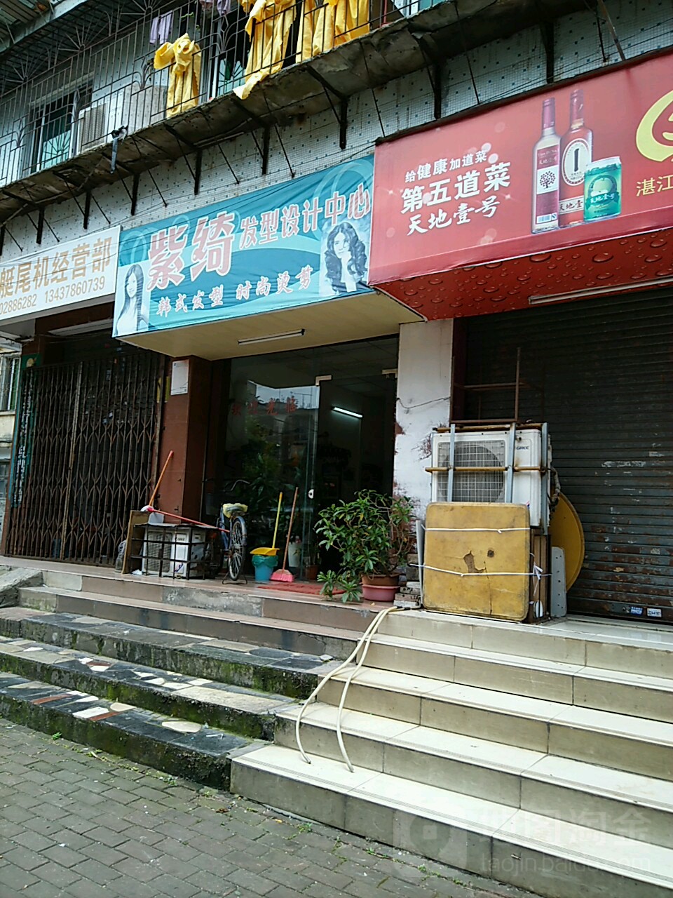 紫绮发型设计中心