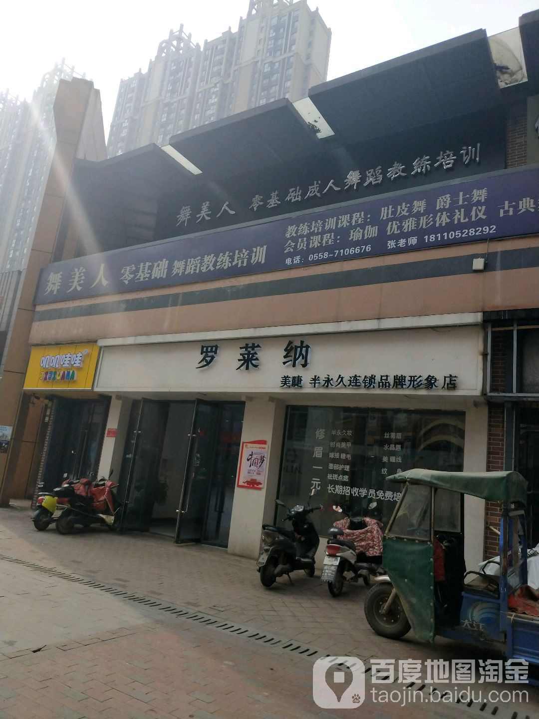 简绣美甲美睫半永久(万达华府店)