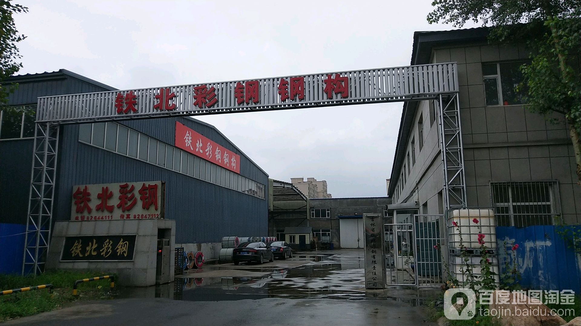 铁北彩钢钢构