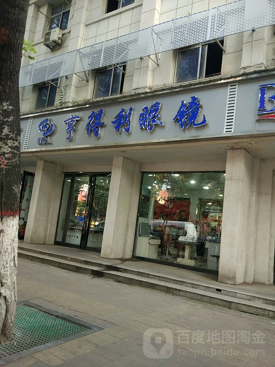 亨得利眼睛(丹阳中路店)