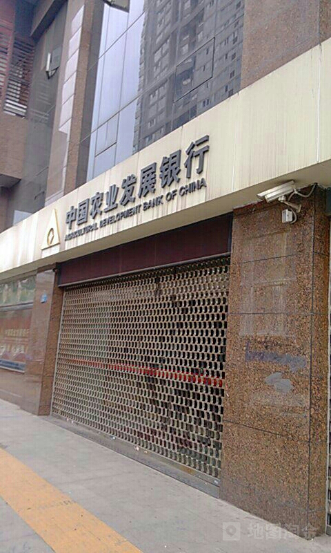 中国农业发展银行(大渡口支行)