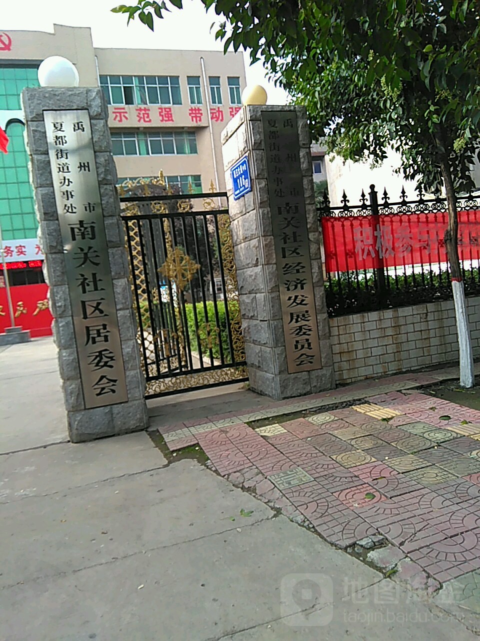 南關社區地名網_河南省許昌市禹州市夏都街道南關社區資料簡介