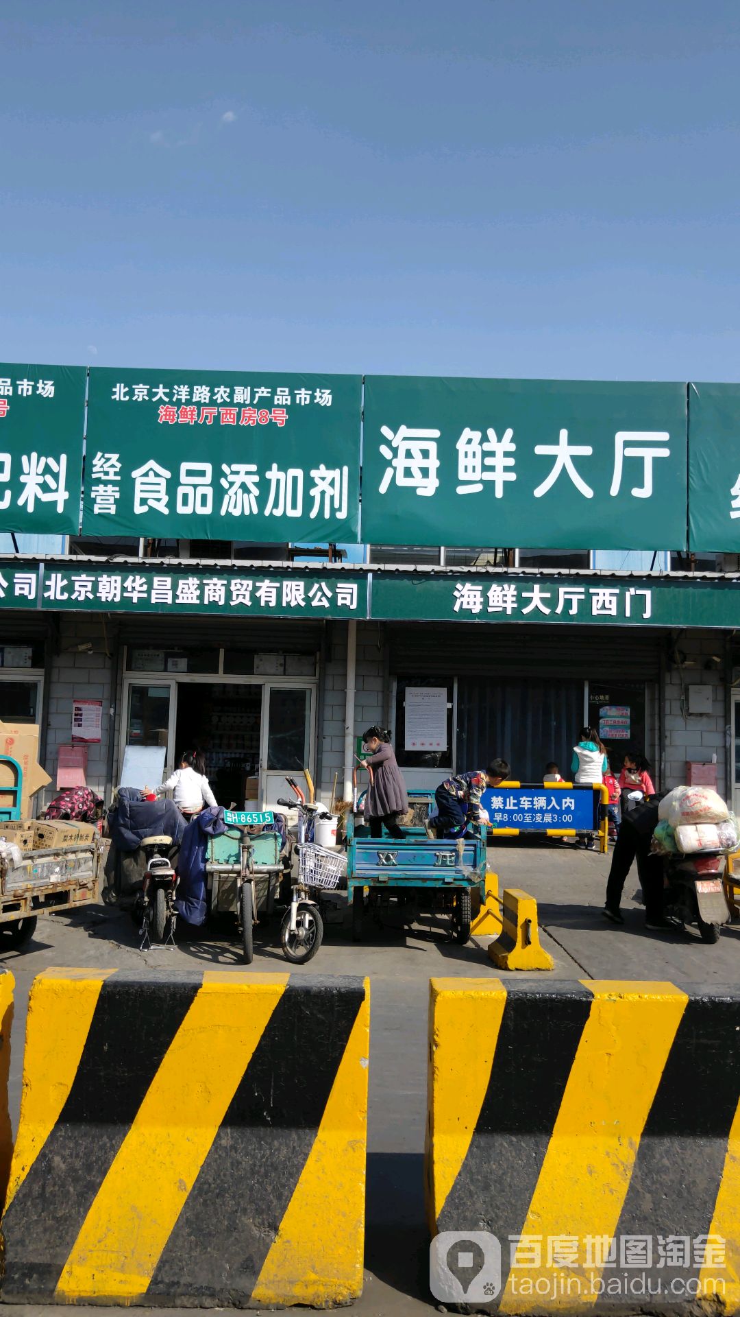 大洋路批发市场-海鲜大厅