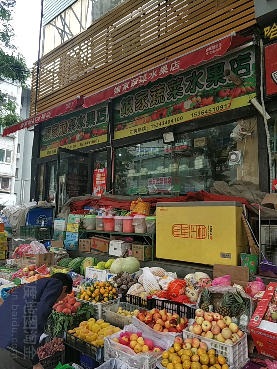 娘家蔬菜水果店(南中环街店)